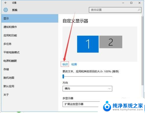 电脑怎么两个显示器分开工作 win10电脑分屏到两个显示器的操作步骤