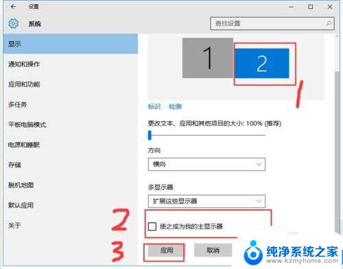 电脑怎么两个显示器分开工作 win10电脑分屏到两个显示器的操作步骤