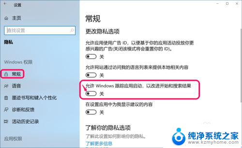 win10重要设置 Win10设置中按纽灰色状态解决方法