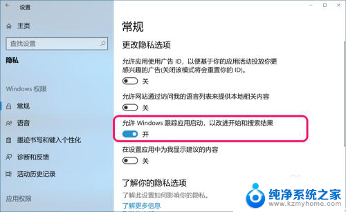 win10重要设置 Win10设置中按纽灰色状态解决方法