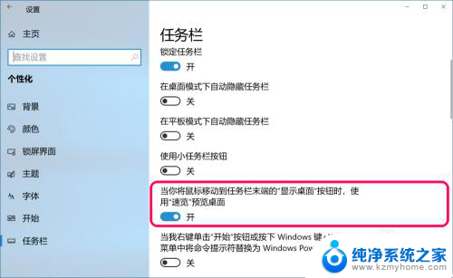 win10重要设置 Win10设置中按纽灰色状态解决方法