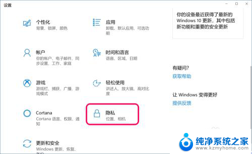 win10重要设置 Win10设置中按纽灰色状态解决方法