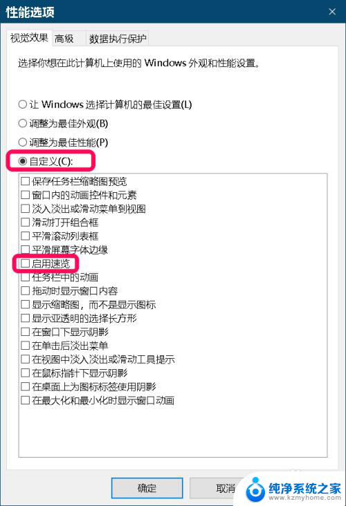 win10重要设置 Win10设置中按纽灰色状态解决方法