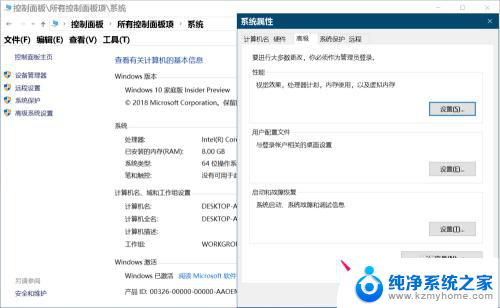 win10重要设置 Win10设置中按纽灰色状态解决方法