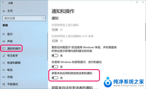 win10重要设置 Win10设置中按纽灰色状态解决方法