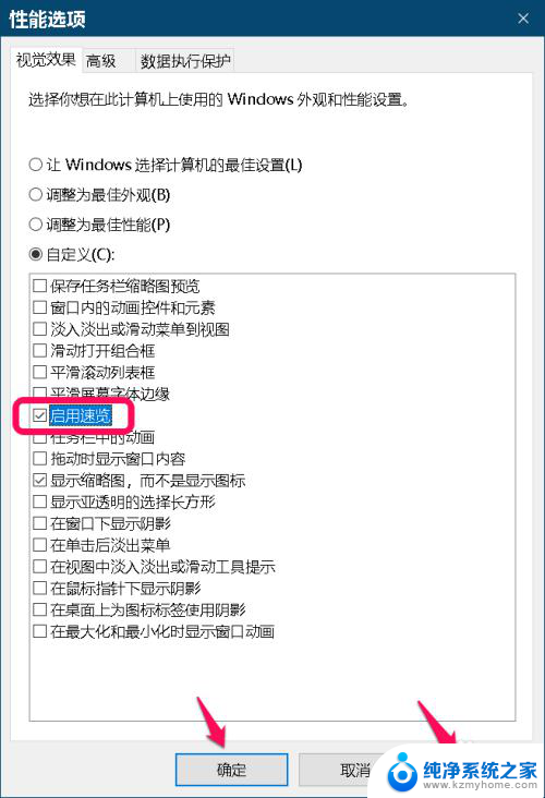 win10重要设置 Win10设置中按纽灰色状态解决方法