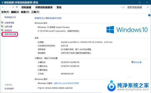 win10重要设置 Win10设置中按纽灰色状态解决方法