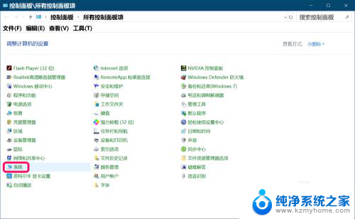 win10重要设置 Win10设置中按纽灰色状态解决方法