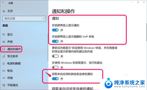 win10重要设置 Win10设置中按纽灰色状态解决方法