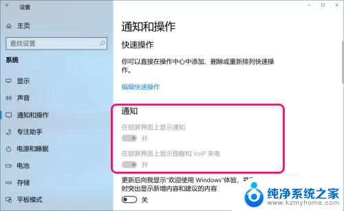 win10重要设置 Win10设置中按纽灰色状态解决方法