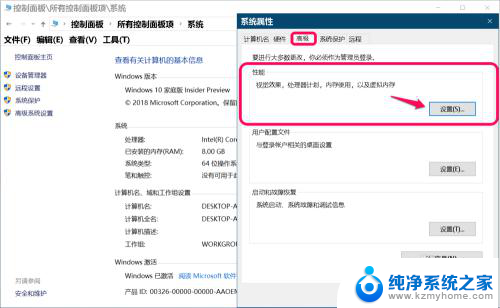 win10重要设置 Win10设置中按纽灰色状态解决方法