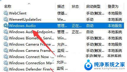 windows右下角音量图标 Win11右下角喇叭图标消失了怎么办