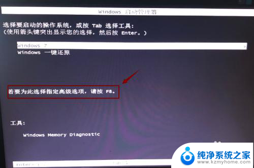 电脑开机windows未能启动怎么办 Windows未能启动黑屏怎么办