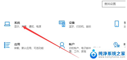 电脑音频提示未插入音箱或耳机 Windows10无声音提示未插入扬声器或耳机怎么办