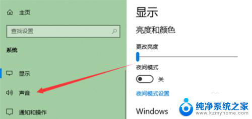 电脑音频提示未插入音箱或耳机 Windows10无声音提示未插入扬声器或耳机怎么办