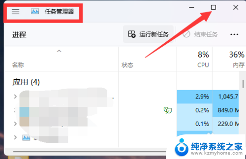 win11禁止启动应用 Windows11禁止应用开机自启动方法