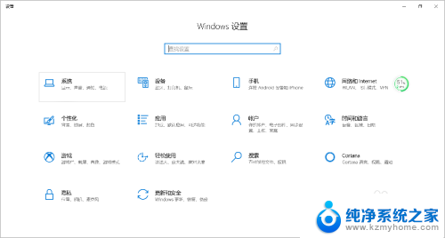 如何设置电脑显示器的比例 如何在Win10电脑上调整显示比例