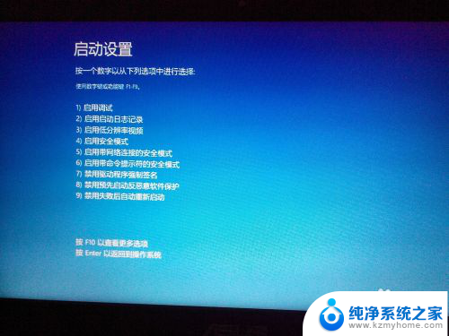 电脑进入系统按f几 Windows10无法进入F8安全模式怎么办