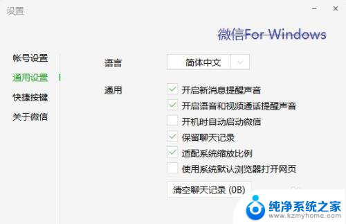 微信电脑版怎么没有文件管理 Win10微信For Windows位置共享设置