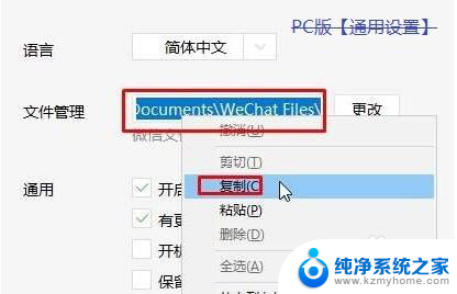 微信电脑版怎么没有文件管理 Win10微信For Windows位置共享设置