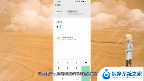 qq不绑卡怎么把钱转到微信 qq钱包怎么和微信钱包互相转账