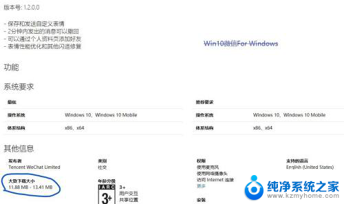 微信电脑版怎么没有文件管理 Win10微信For Windows位置共享设置