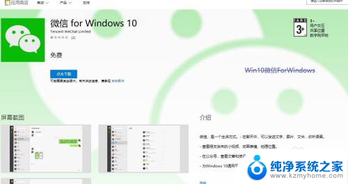 微信电脑版怎么没有文件管理 Win10微信For Windows位置共享设置