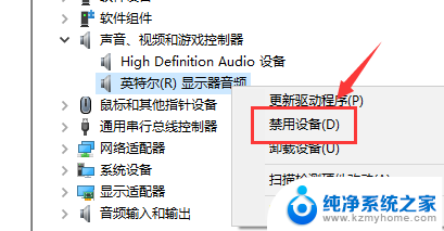 投影仪投屏没声音怎么设置 win10笔记本投影屏幕没有声音解决方法