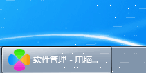 电脑怎样彻底卸载软件 如何彻底卸载电脑上的程序