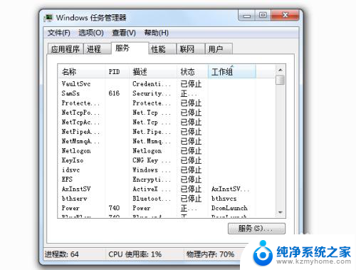 电脑后台管理器 怎样打开电脑的任务管理器