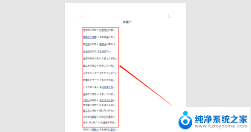 word标点怎么全角替换为半角 全角转换为半角符号