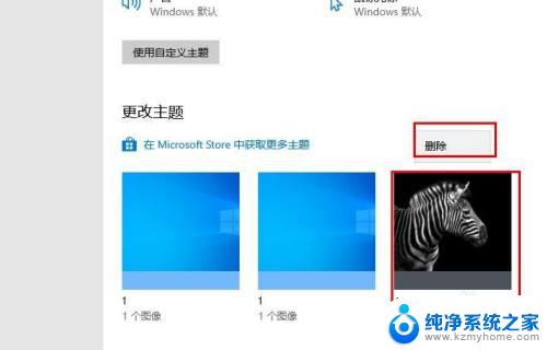 怎么删除壁纸里的图片 如何在Windows 10系统中删除桌面壁纸