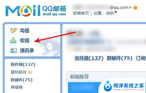 qq邮箱登陆登录官网 电脑qq邮箱登录入口