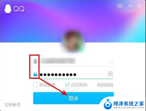 qq邮箱登陆登录官网 电脑qq邮箱登录入口