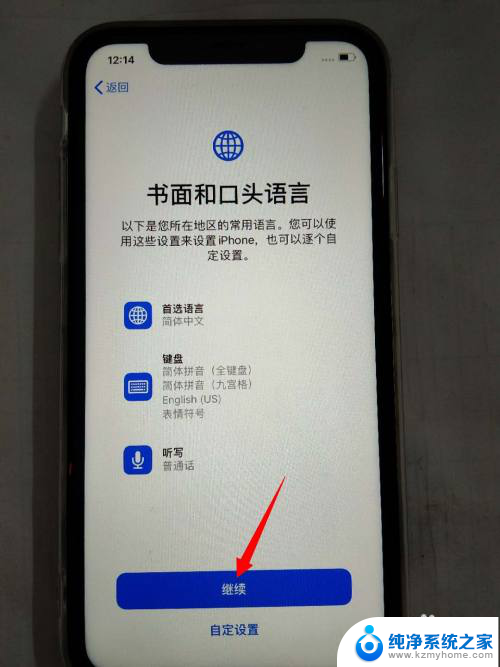 新苹果手机怎么开机激活 如何激活新iPhone苹果手机