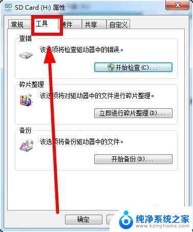 u盘无法打开文件怎么回事 U盘被病毒感染无法打开怎么解决