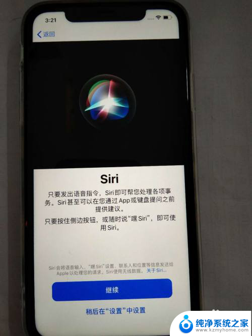 新苹果手机怎么开机激活 如何激活新iPhone苹果手机