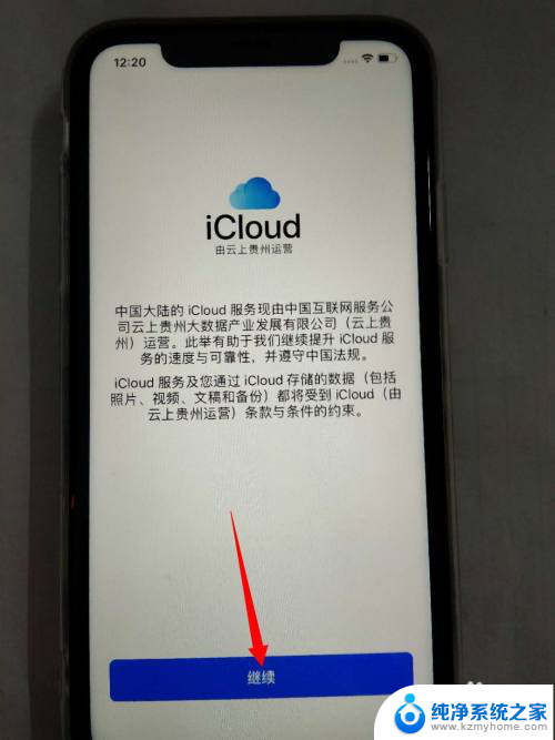 新苹果手机怎么开机激活 如何激活新iPhone苹果手机