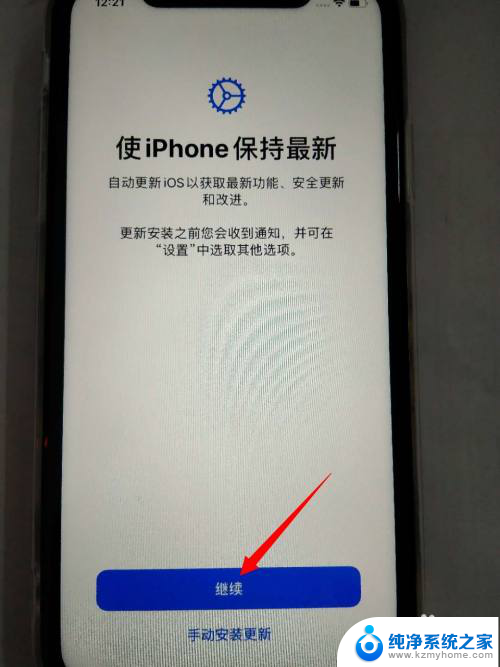 新苹果手机怎么开机激活 如何激活新iPhone苹果手机