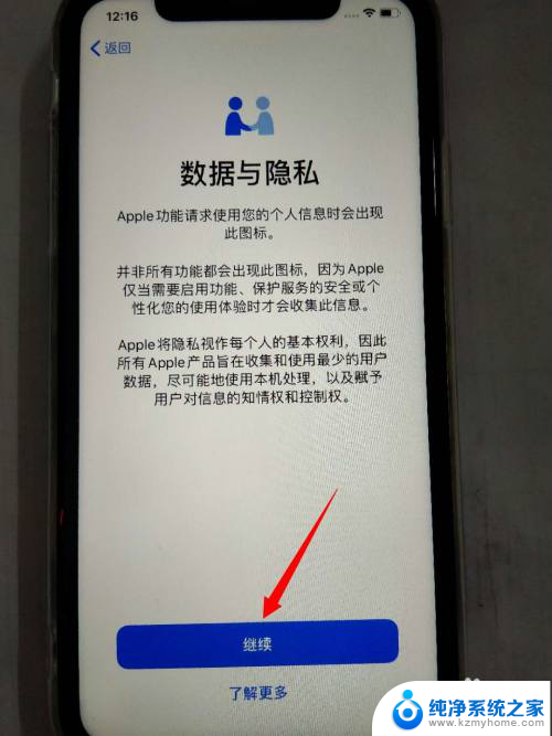 新苹果手机怎么开机激活 如何激活新iPhone苹果手机