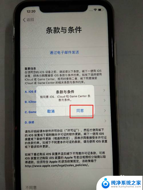 新苹果手机怎么开机激活 如何激活新iPhone苹果手机