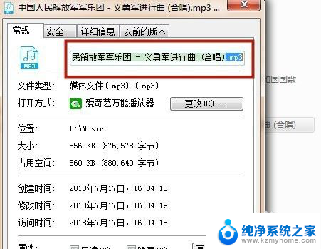 电脑文件类型怎么更改mp3 怎样将电脑歌曲转换为mp3格式