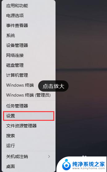 win11如何添加扫描仪 Win11添加打印机步骤