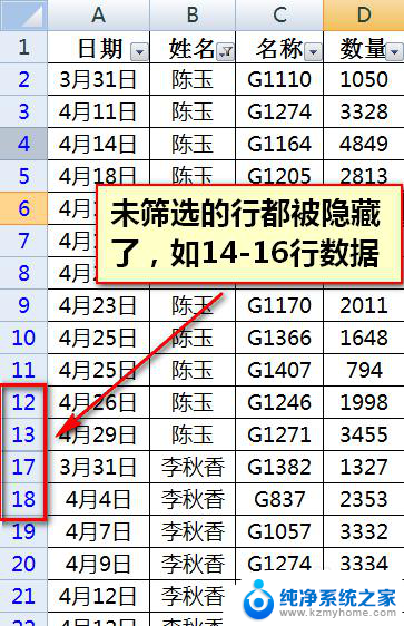 excel表格筛选怎么操作 Excel表格筛选操作步骤