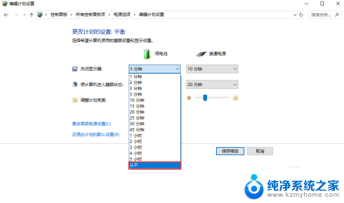 怎么不让电脑自动锁屏 怎样设置电脑不自动锁屏