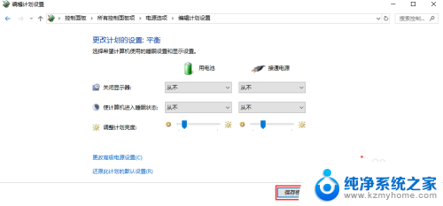 怎么不让电脑自动锁屏 怎样设置电脑不自动锁屏