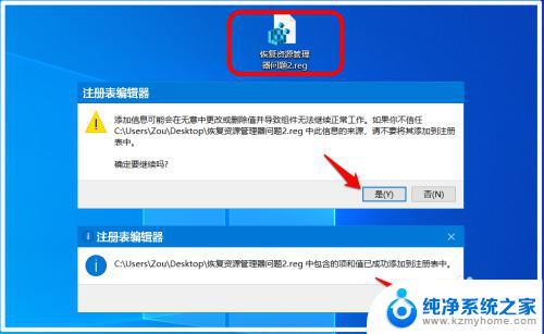 win10自动重启资源管理器 Win10系统资源管理器频繁自动重启怎么办