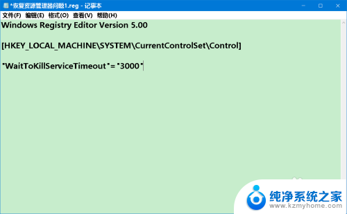 win10自动重启资源管理器 Win10系统资源管理器频繁自动重启怎么办