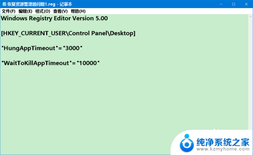 win10自动重启资源管理器 Win10系统资源管理器频繁自动重启怎么办