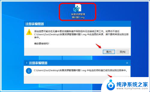 win10自动重启资源管理器 Win10系统资源管理器频繁自动重启怎么办